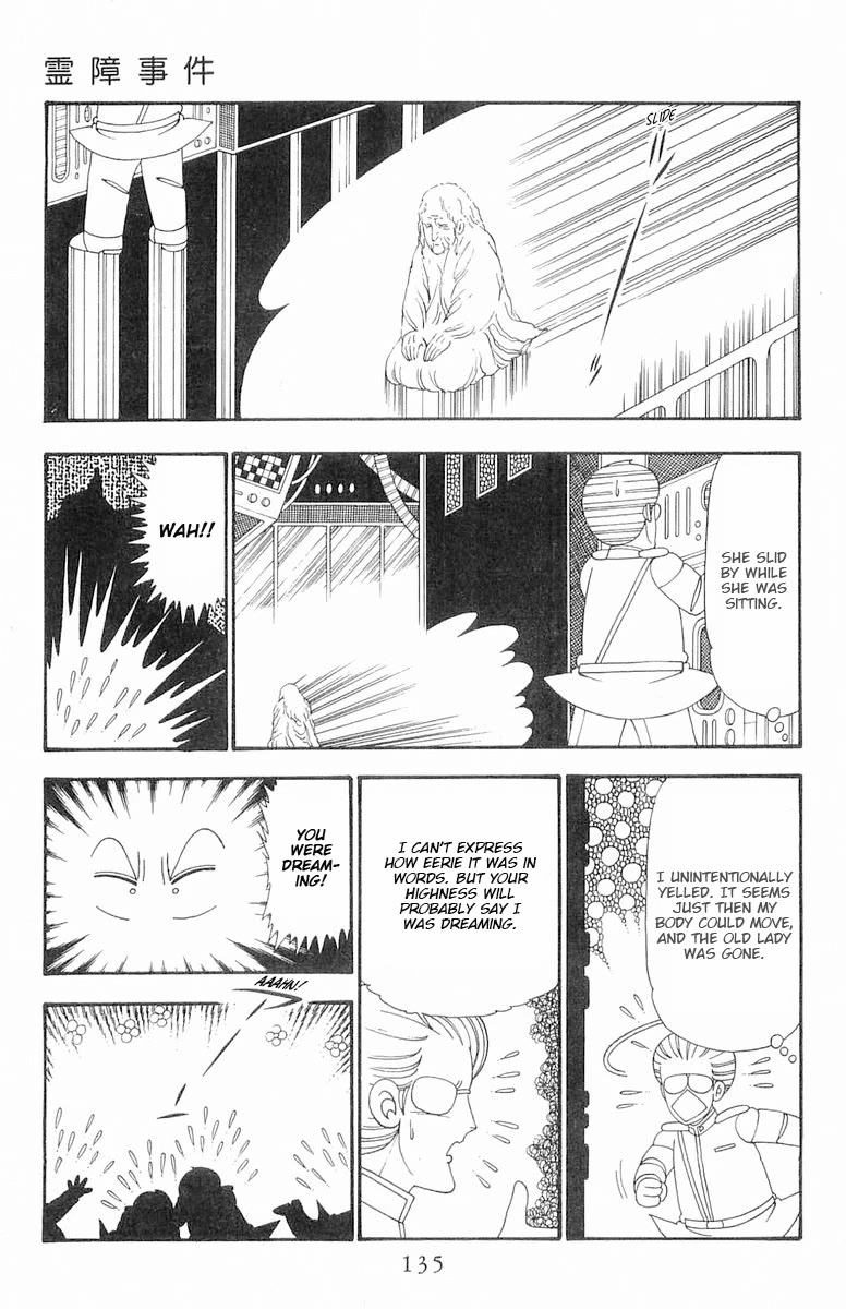 Patalliro! - Chapter 109: The Case Of Spirit Interference