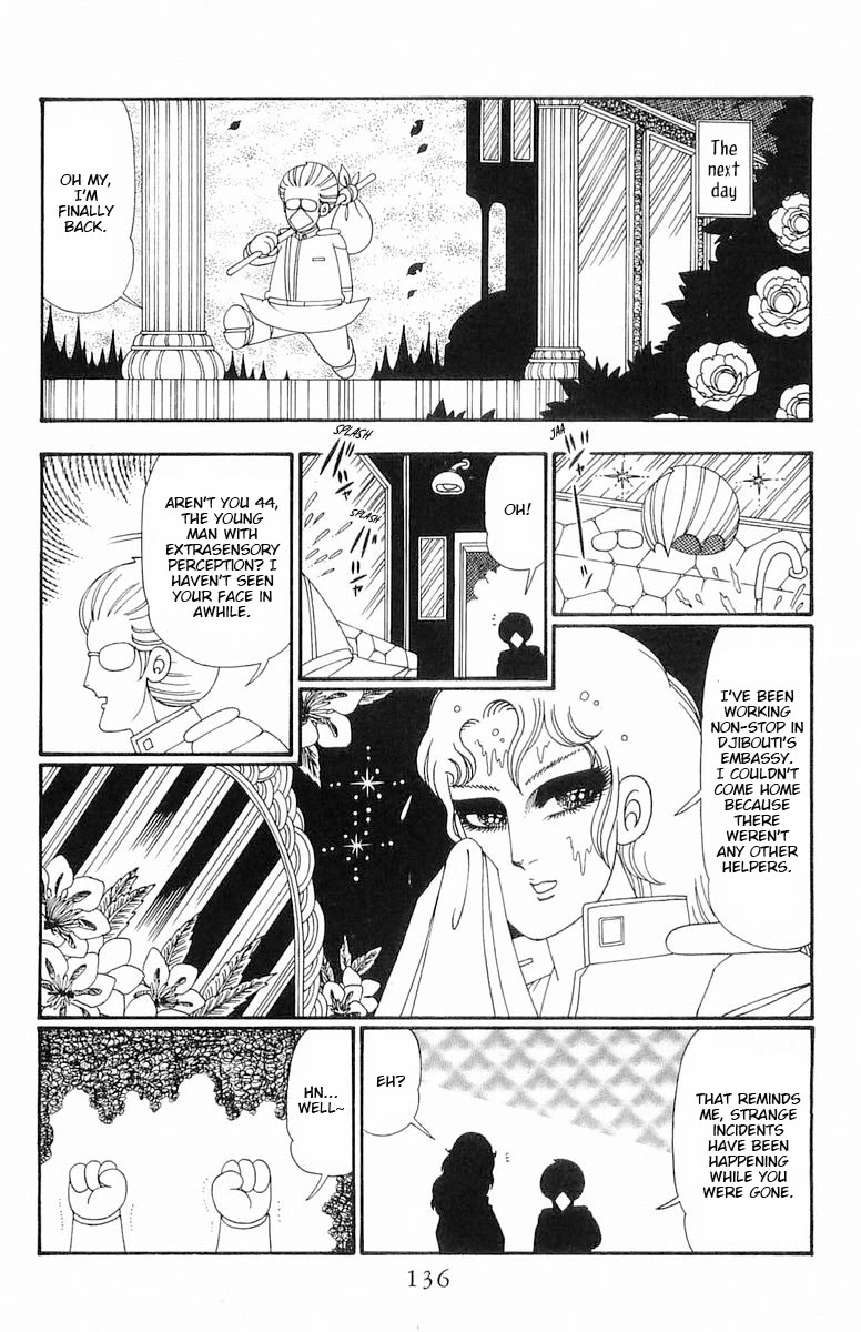 Patalliro! - Chapter 109: The Case Of Spirit Interference