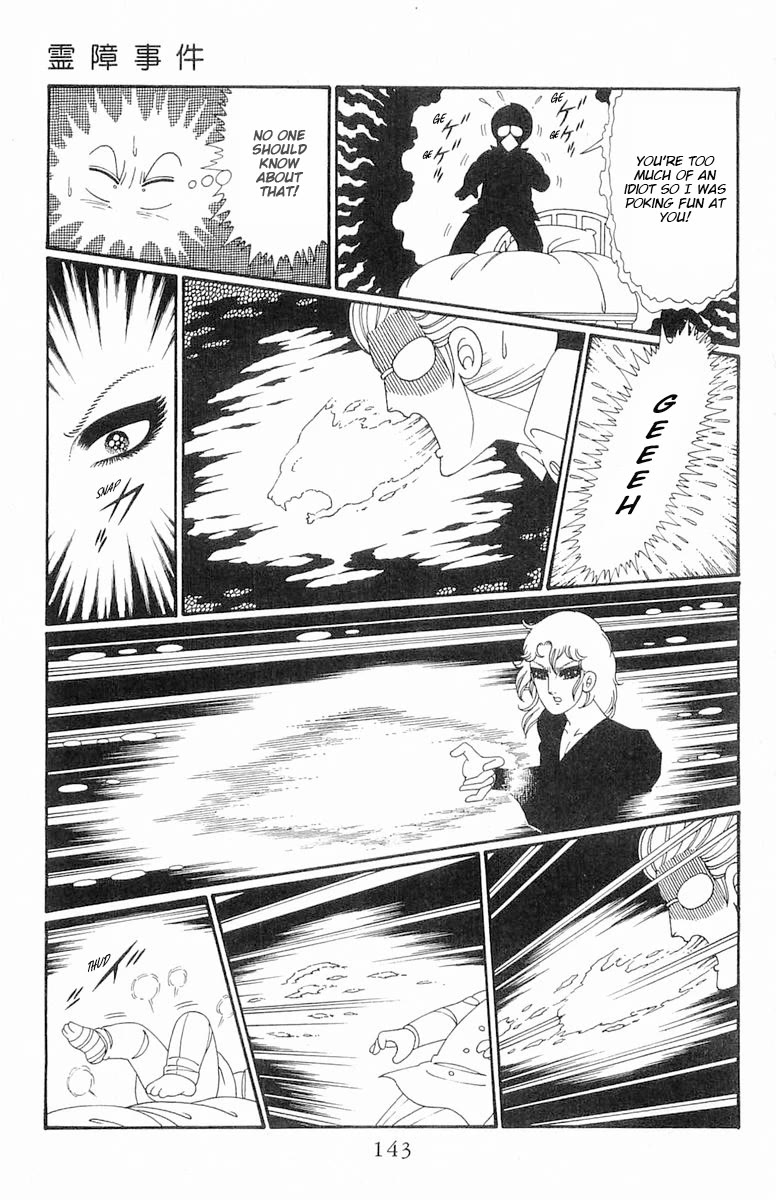 Patalliro! - Chapter 109: The Case Of Spirit Interference