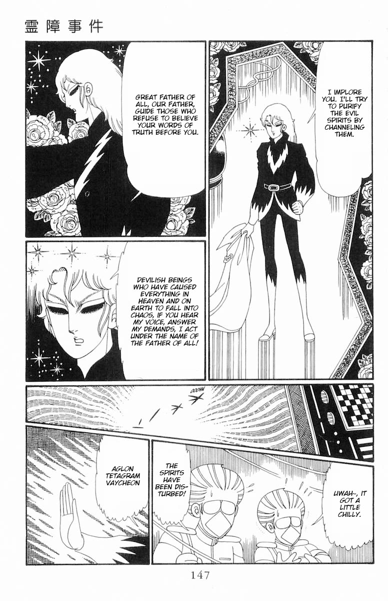 Patalliro! - Chapter 109: The Case Of Spirit Interference