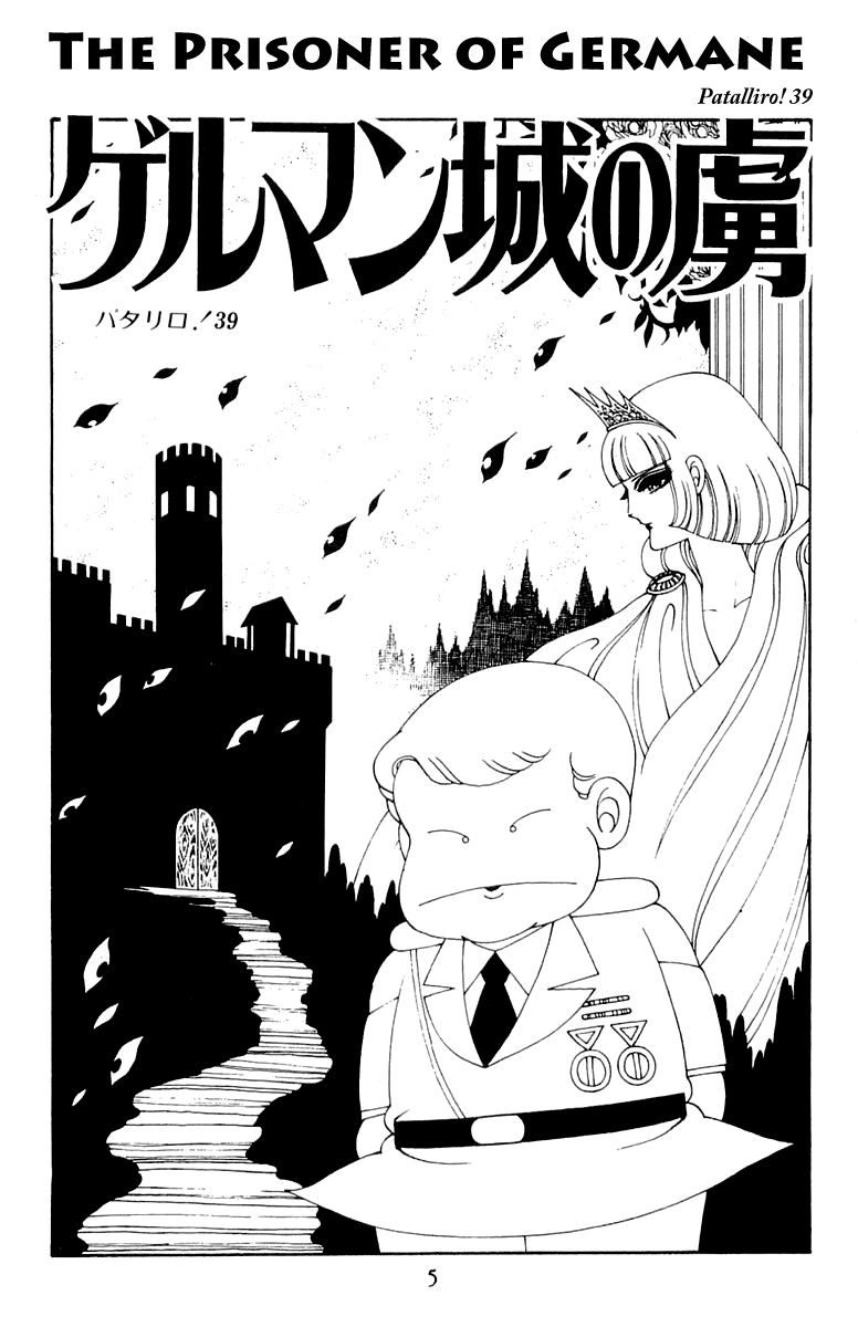 Patalliro! - Vol.11 Chapter 39: The Prisoner Of Germane