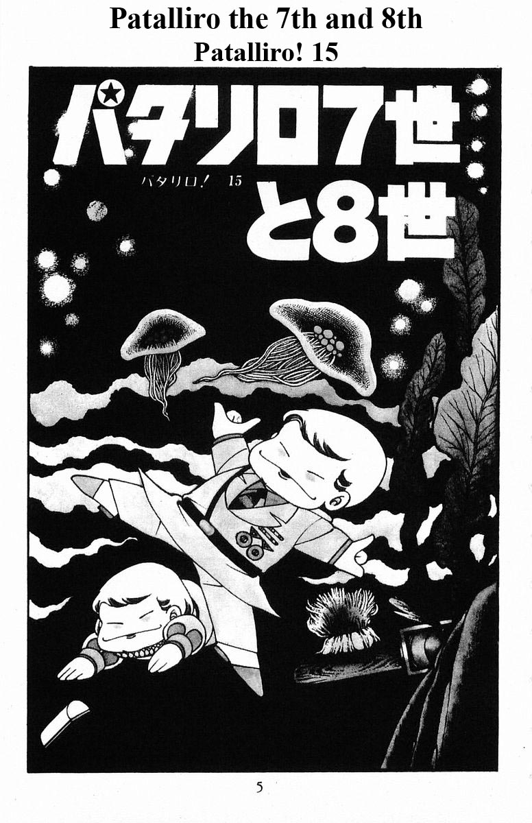 Patalliro! - Vol.6 Chapter 15: Patalliro The 7Th And 8Th