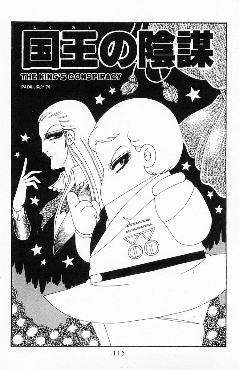 Patalliro! - Vol.20 Chapter 74: The King's Conspiracy