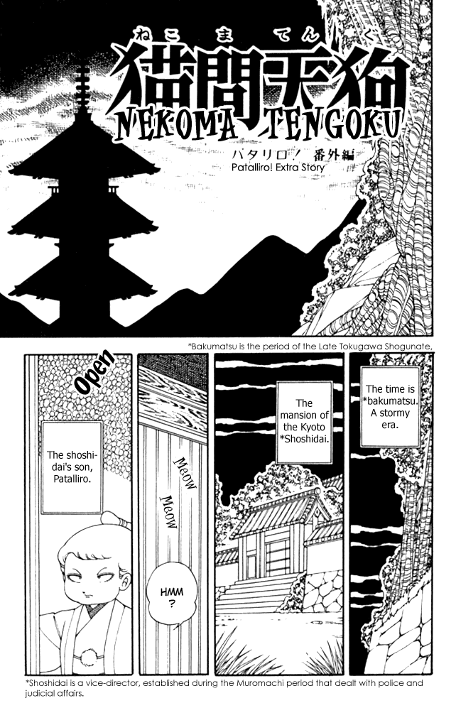 Patalliro! - Vol.1 Chapter 4.0: Extra - Nekoma Tengu