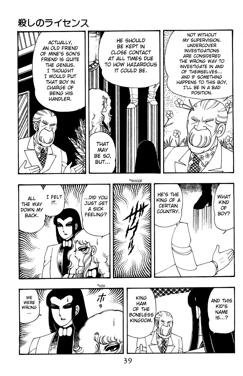 Patalliro! - Vol.9 Chapter 30: License To Kill