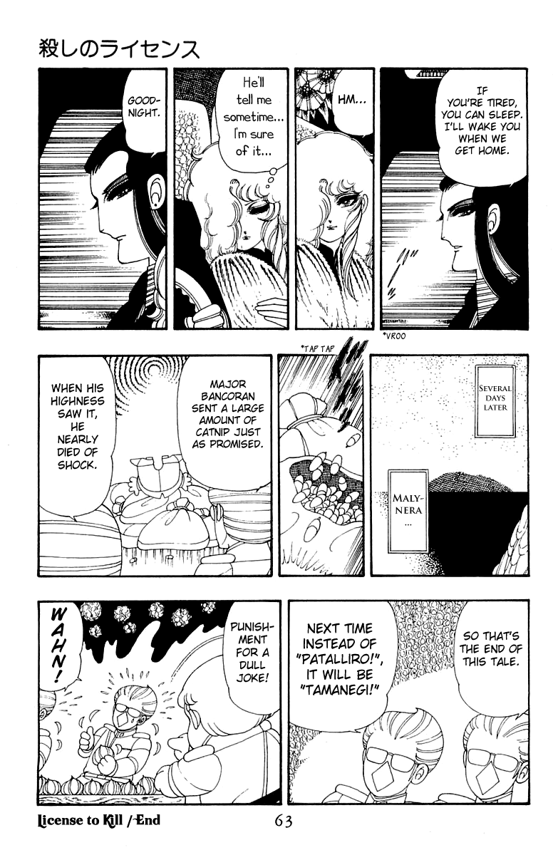 Patalliro! - Vol.9 Chapter 30: License To Kill