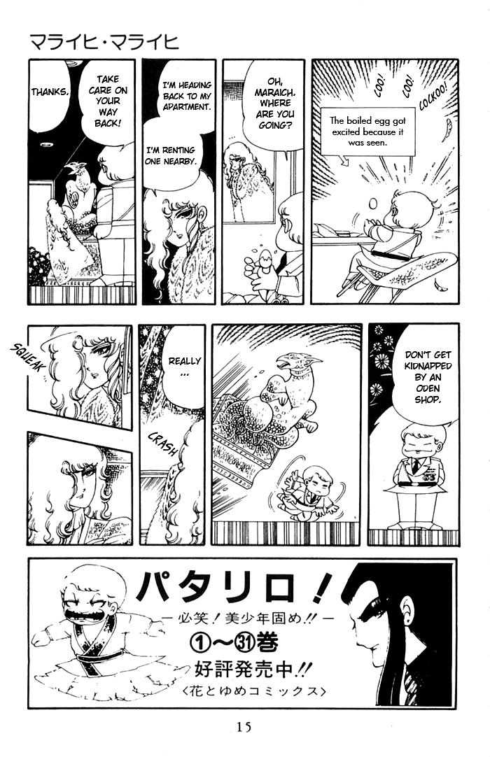 Patalliro! - Vol.4 Chapter 10: Maraich Maraich