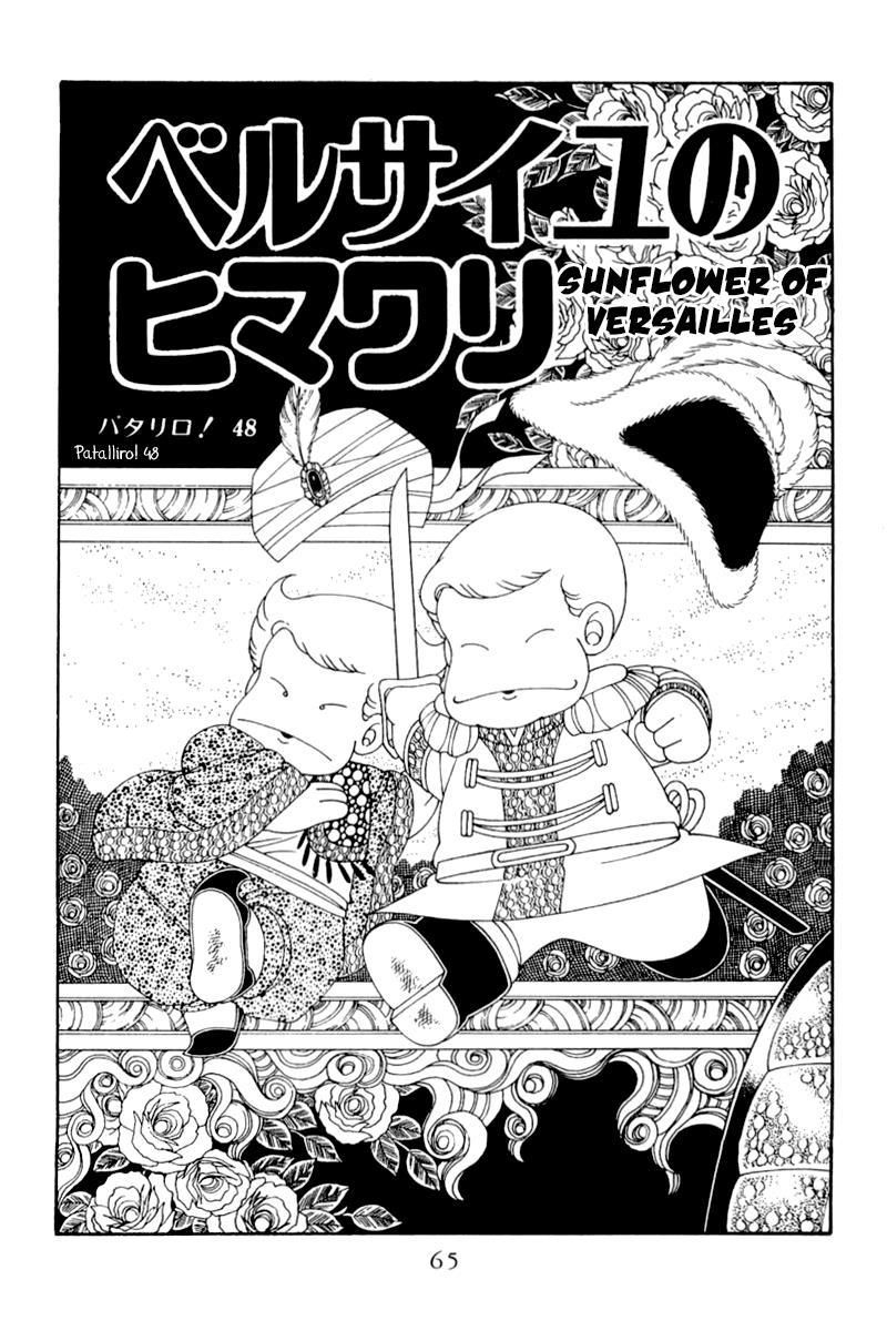 Patalliro! - Vol.13 Chapter 48: Sunflowers Of Versailles