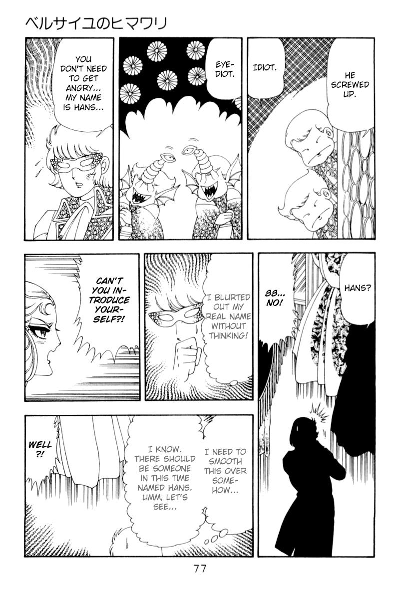 Patalliro! - Vol.13 Chapter 48: Sunflowers Of Versailles