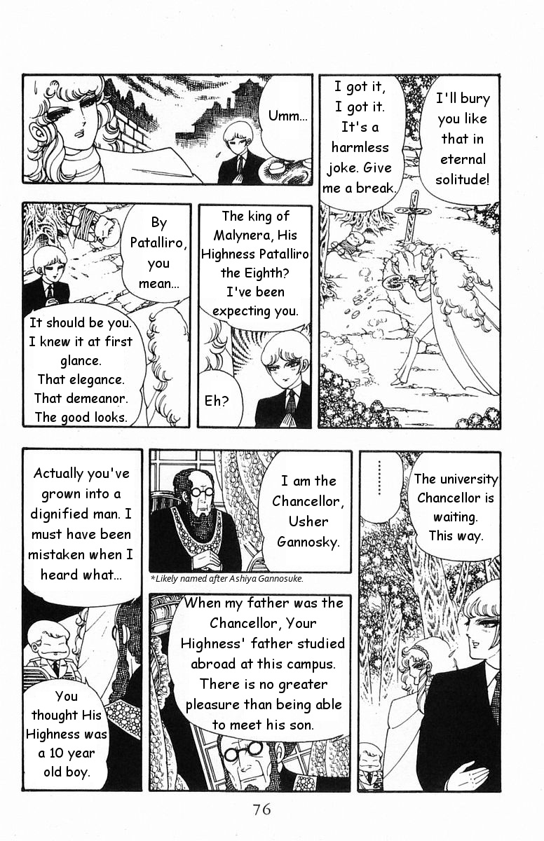 Patalliro! - Vol.6 Chapter 17: Prince Maraich