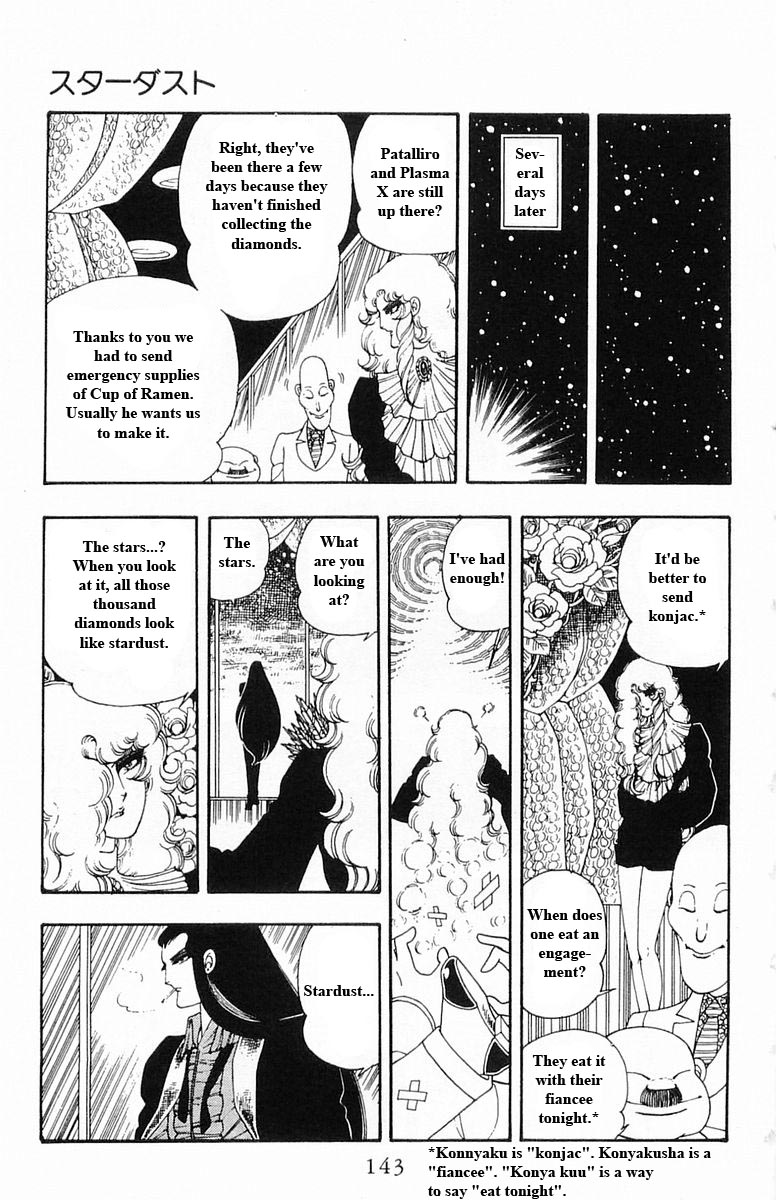 Patalliro! - Vol.5 Chapter 13: Stardust Project