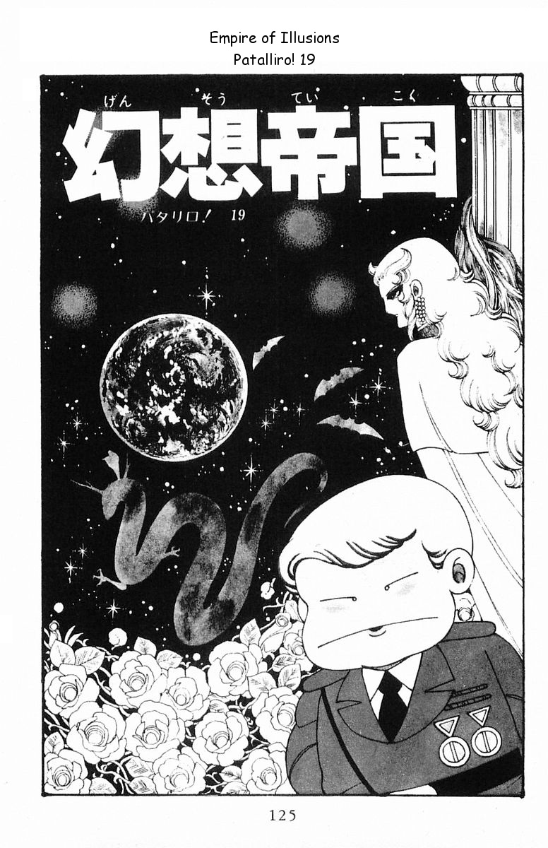 Patalliro! - Vol.6 Chapter 19: Empire Of Illusions