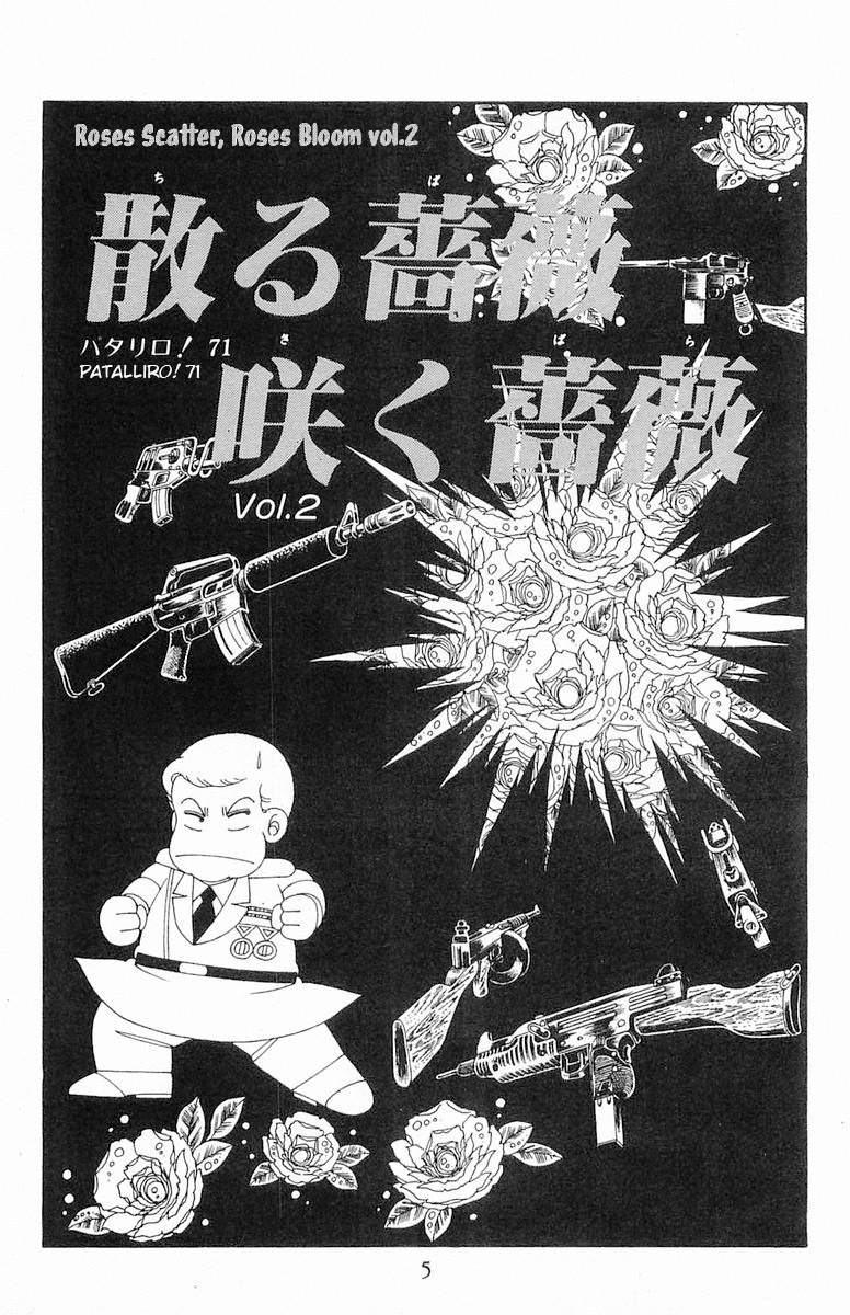 Patalliro! - Vol.20 Chapter 71.3: Roses Scatter, Roses Bloom Vol.2