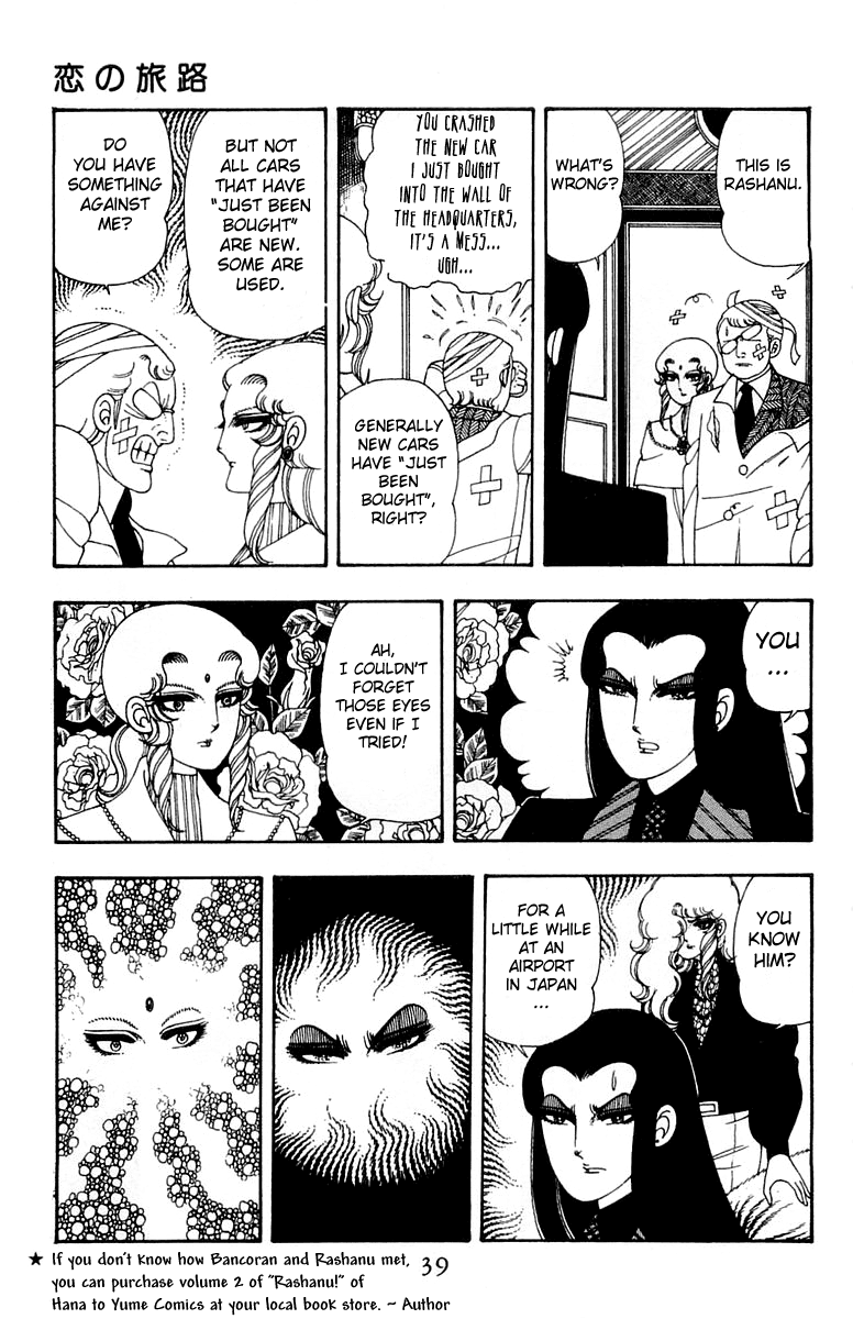 Patalliro! - Vol.8 Chapter 26: Love S Journey