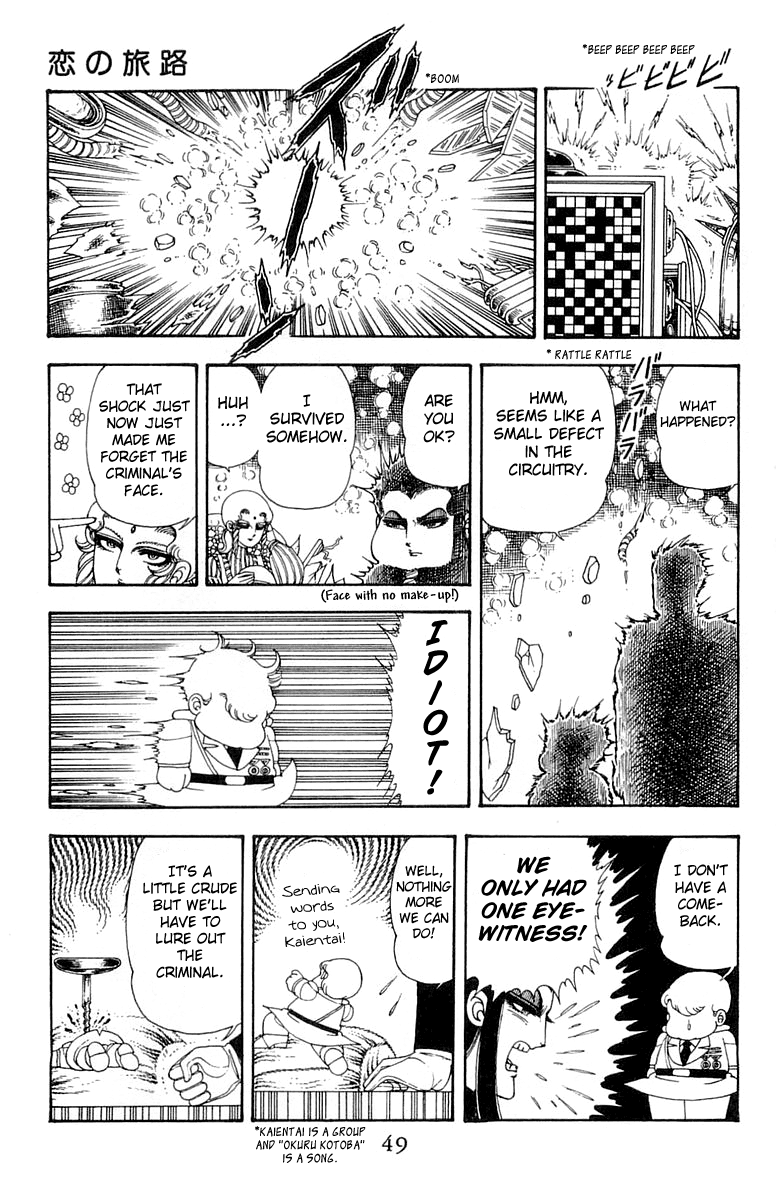 Patalliro! - Vol.8 Chapter 26: Love S Journey