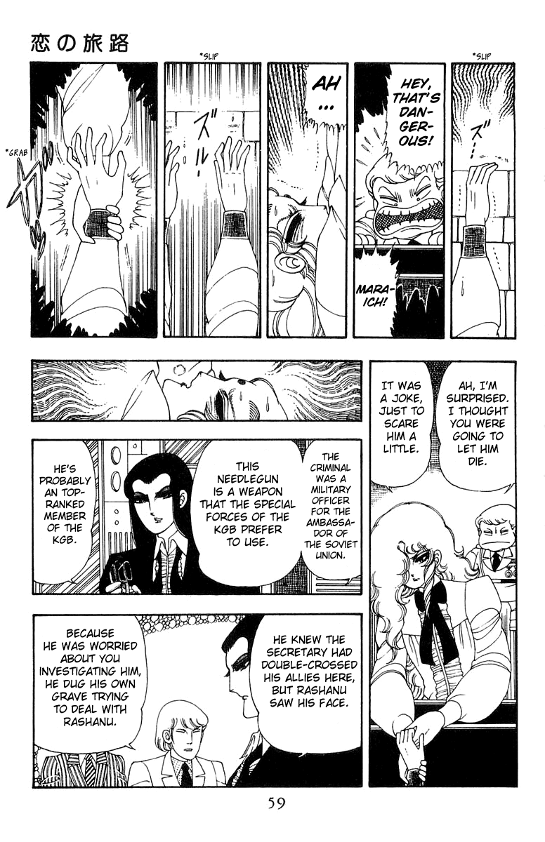 Patalliro! - Vol.8 Chapter 26: Love S Journey