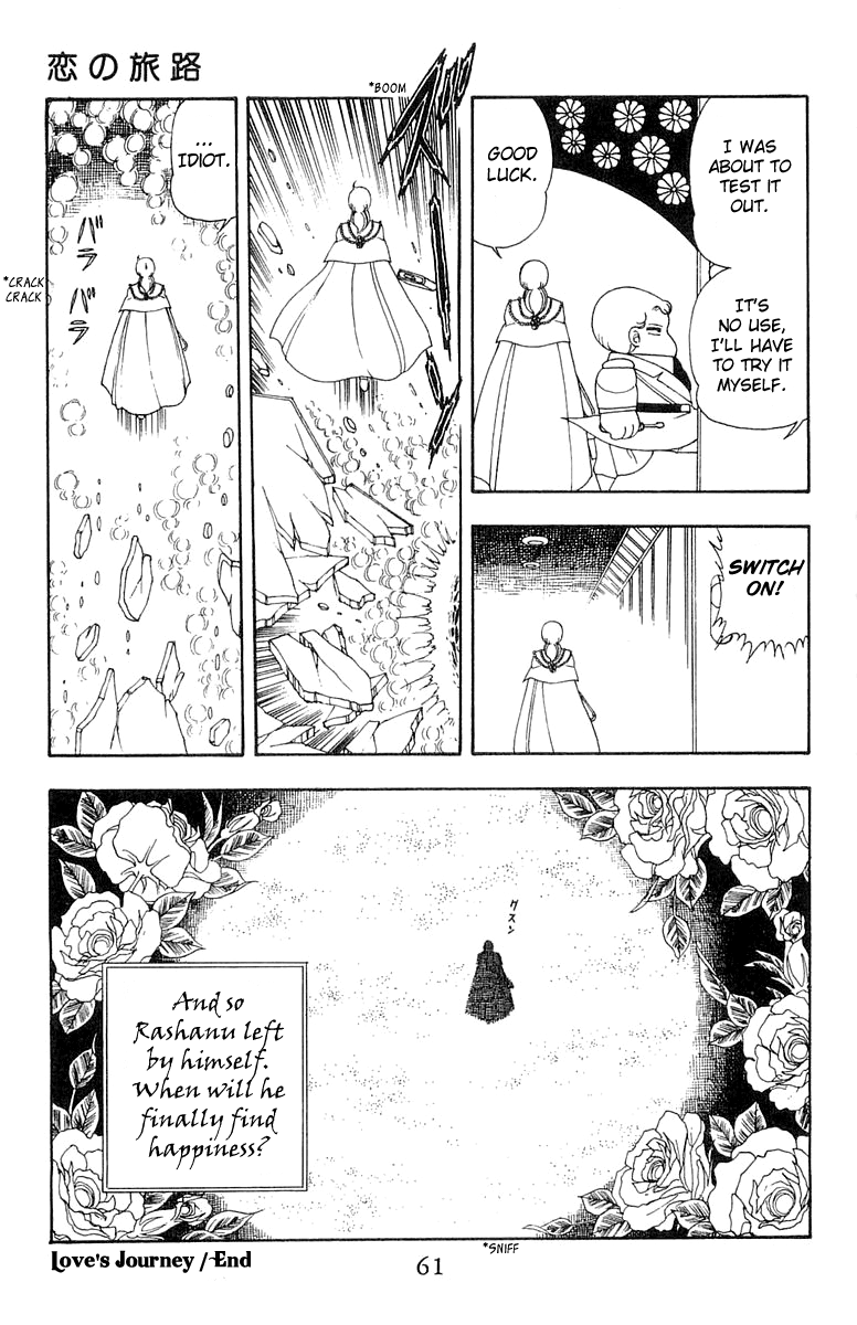 Patalliro! - Vol.8 Chapter 26: Love S Journey