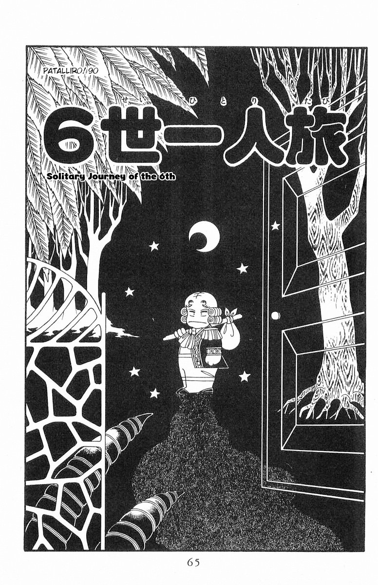 Patalliro! - Vol.23 Chapter 90: Solitary Journey Of The 6Th