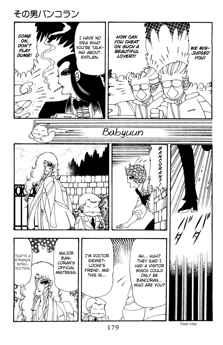 Patalliro! - Vol.11 Chapter 44: That Man, Bancoran