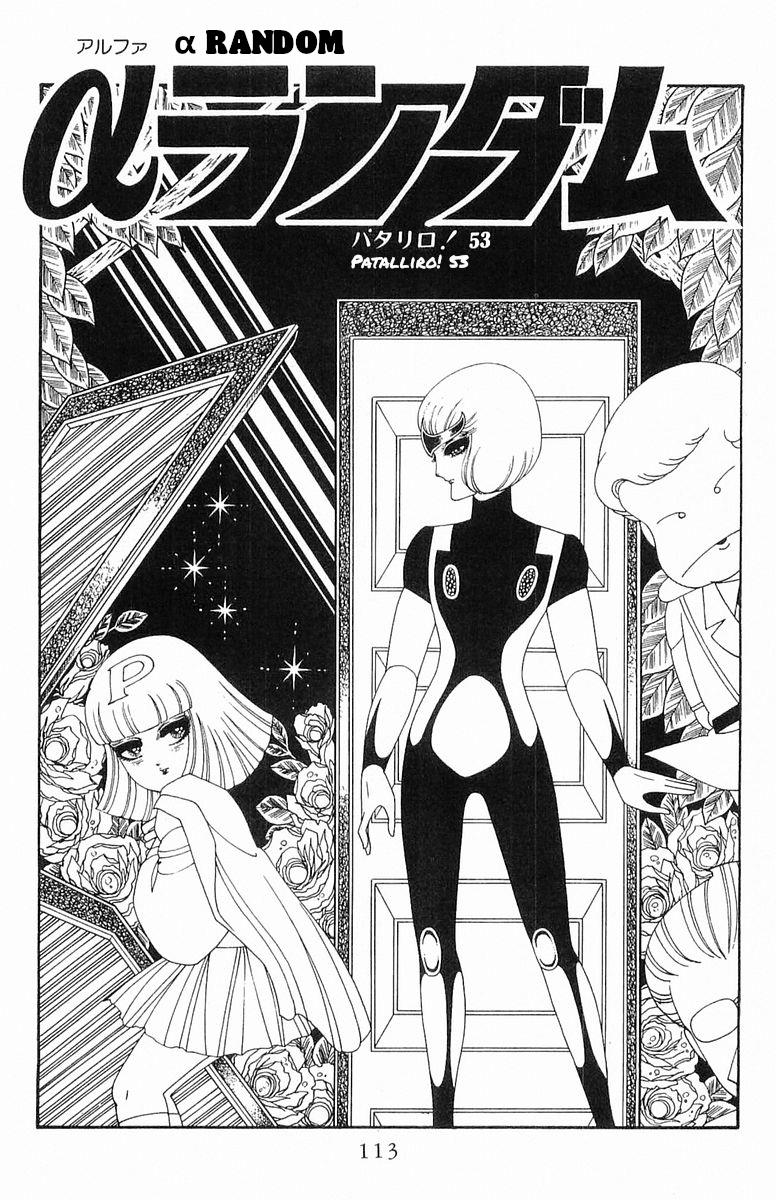 Patalliro! - Vol.14 Chapter 53: A Random