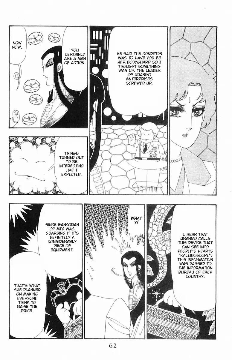 Patalliro! - Vol.26 Chapter 107: Lady Julie