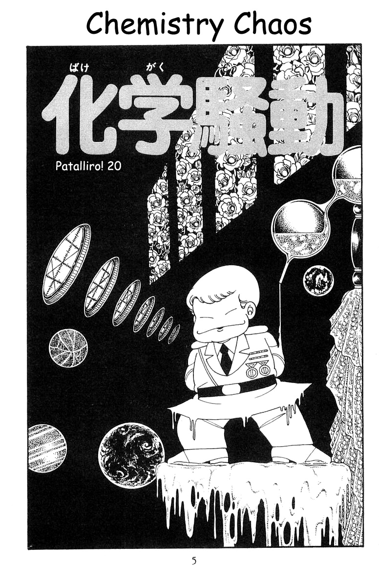 Patalliro! - Vol.7 Chapter 20: Chemistry Chaos