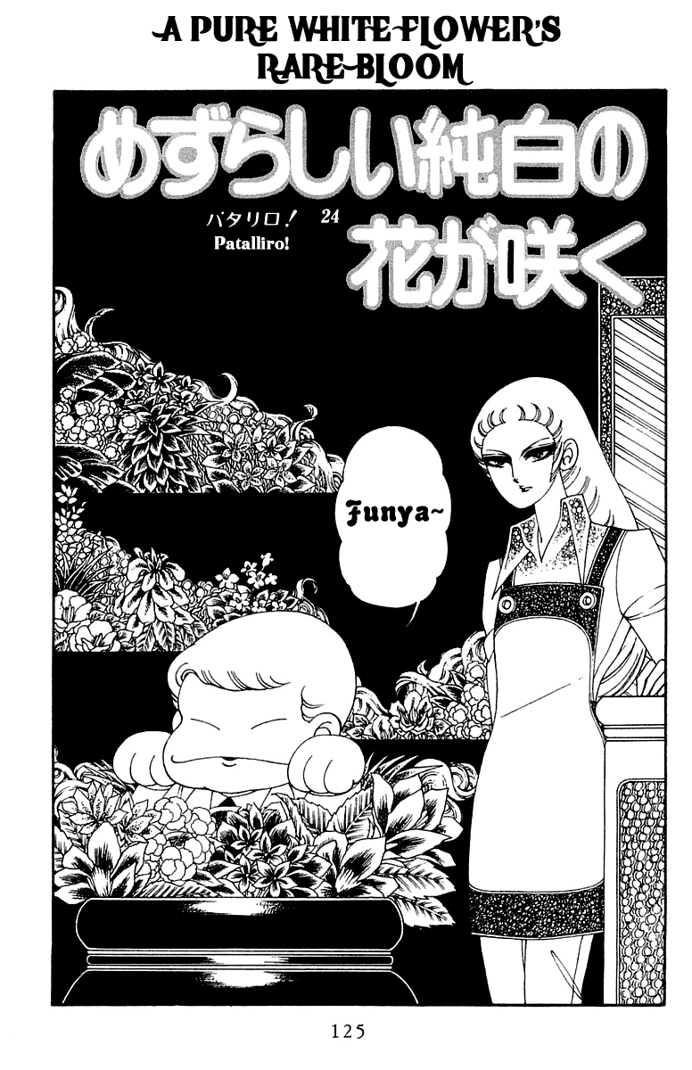 Patalliro! - Vol.7 Chapter 24: A Pure White Flower S Rare Bloom