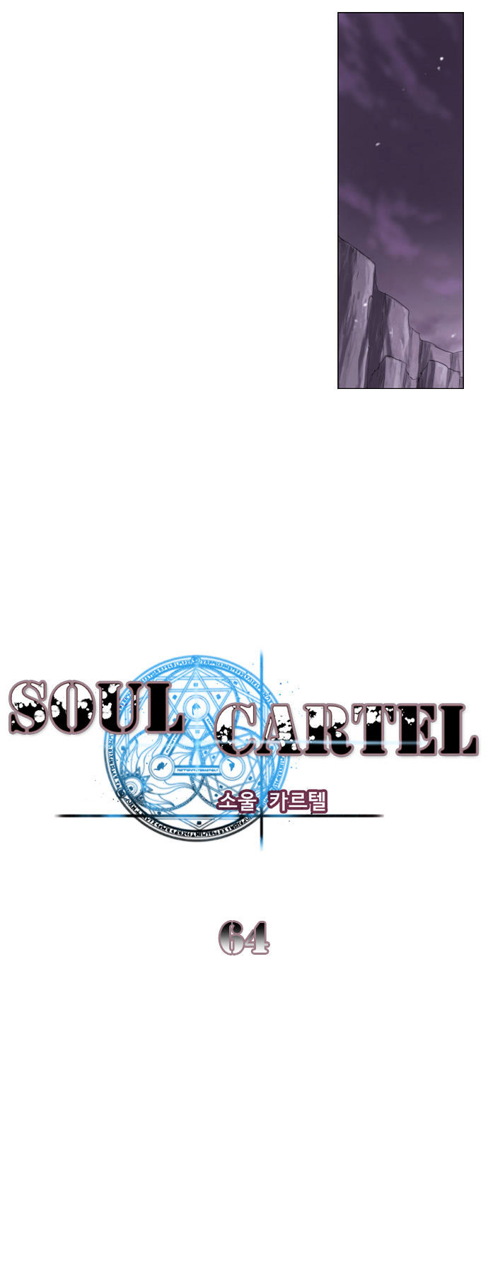 Soul Cartel - Chapter 64