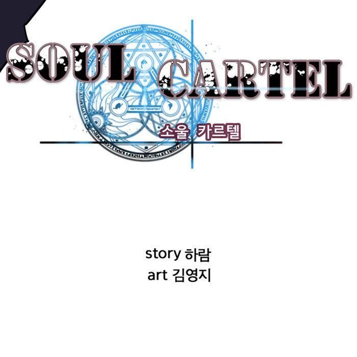 Soul Cartel - Chapter 0 : Preview