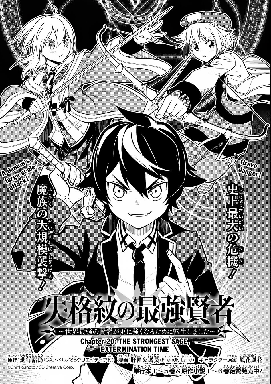 Shikkaku Mon No Saikyou Kenja - Chapter 20: The Strongest Sage, Extermination Time