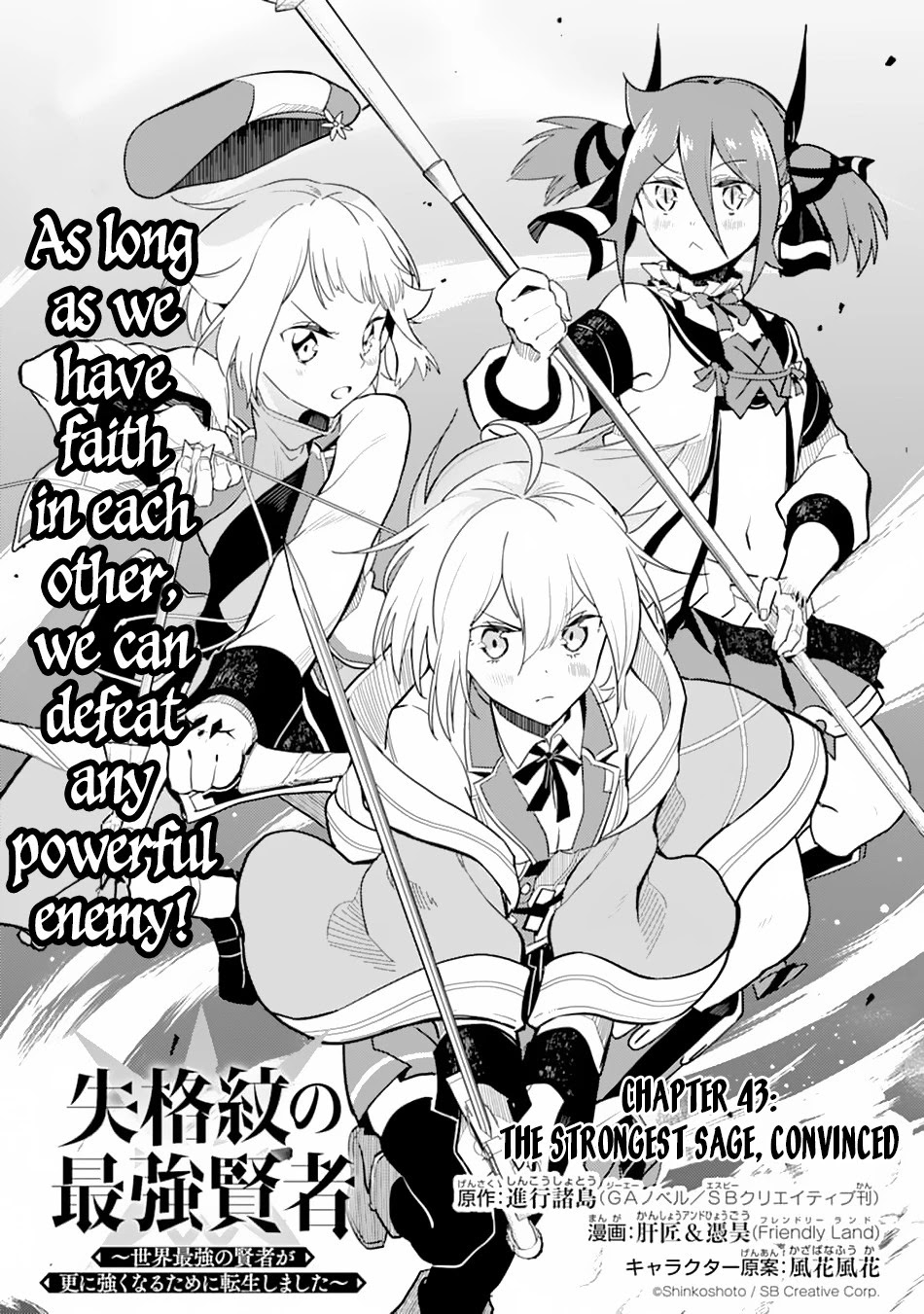 Shikkaku Mon No Saikyou Kenja - Chapter 43