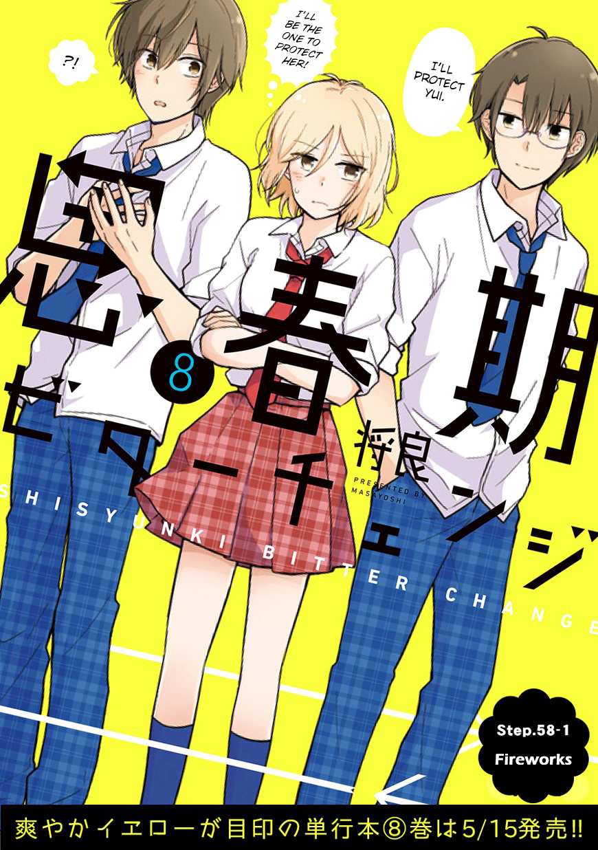 Shishunki Bitter Change - Chapter 58.1