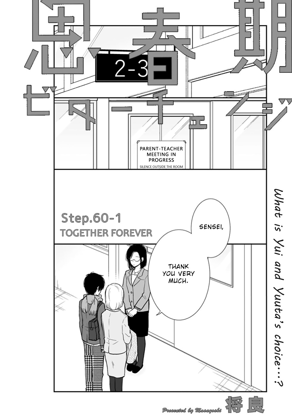 Shishunki Bitter Change - Chapter 60.1: Together Forever