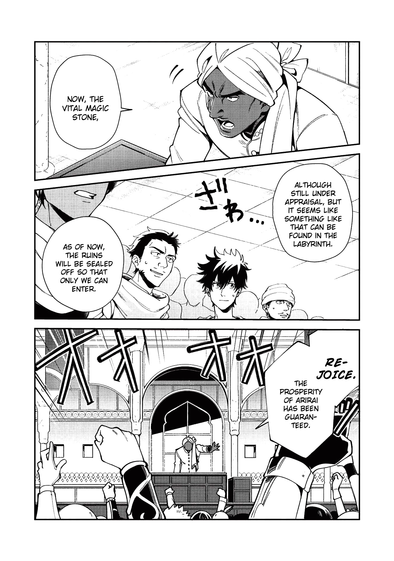 Welcome To Japan, Elf-San - Chapter 19: Investigation Permit - 1