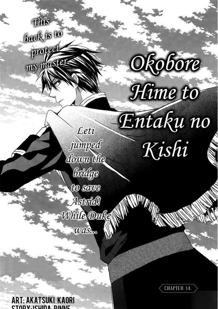 Okobore Hime To Entaku No Kishi - Vol.3 Chapter 14