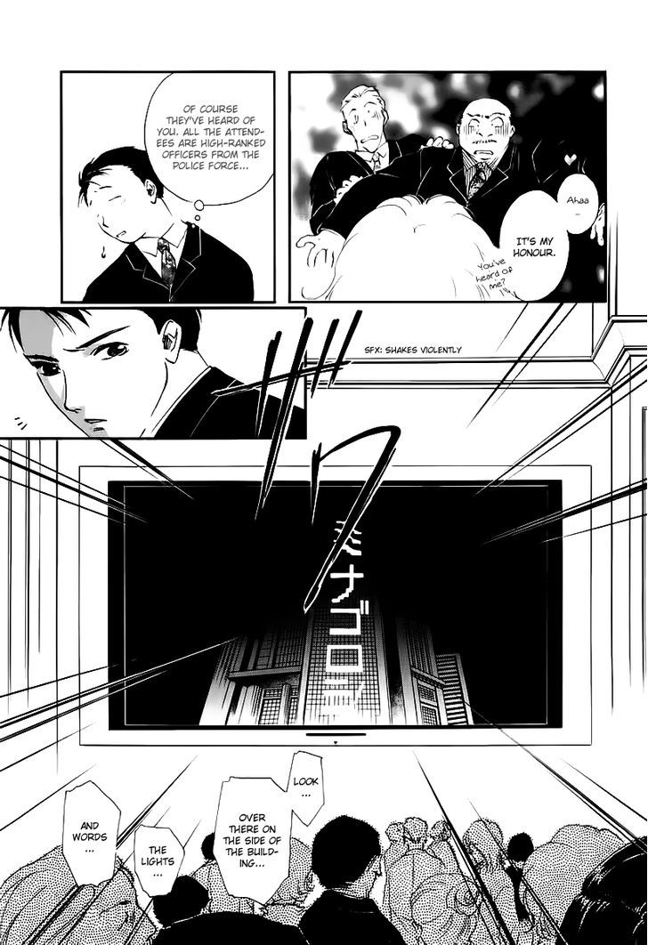 Yakushiji Ryouko No Kaiki Jikenbo - Vol.1 Chapter 1