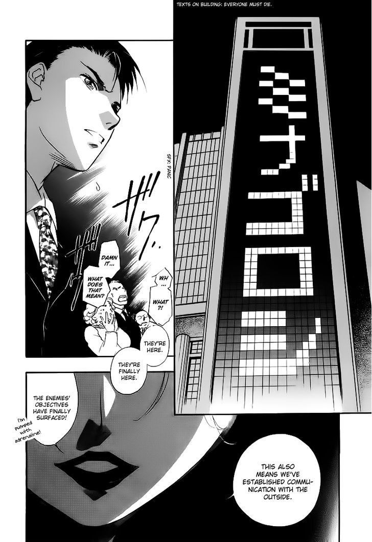 Yakushiji Ryouko No Kaiki Jikenbo - Vol.1 Chapter 1