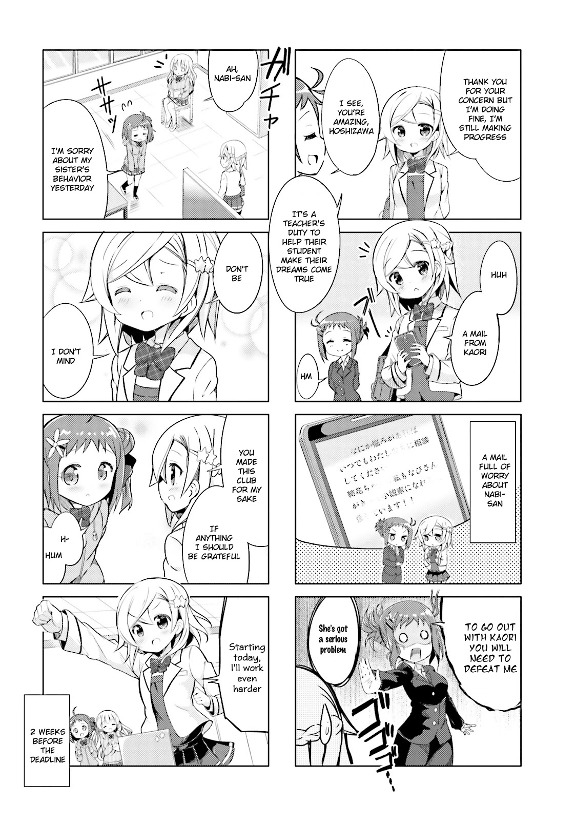 Jk Shousetsuka Ppoi! - Chapter 6