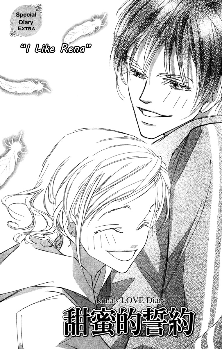 Nanji, Chikai No Kuchizuke Wo... - Vol.2 Chapter 6 : I Like Rena