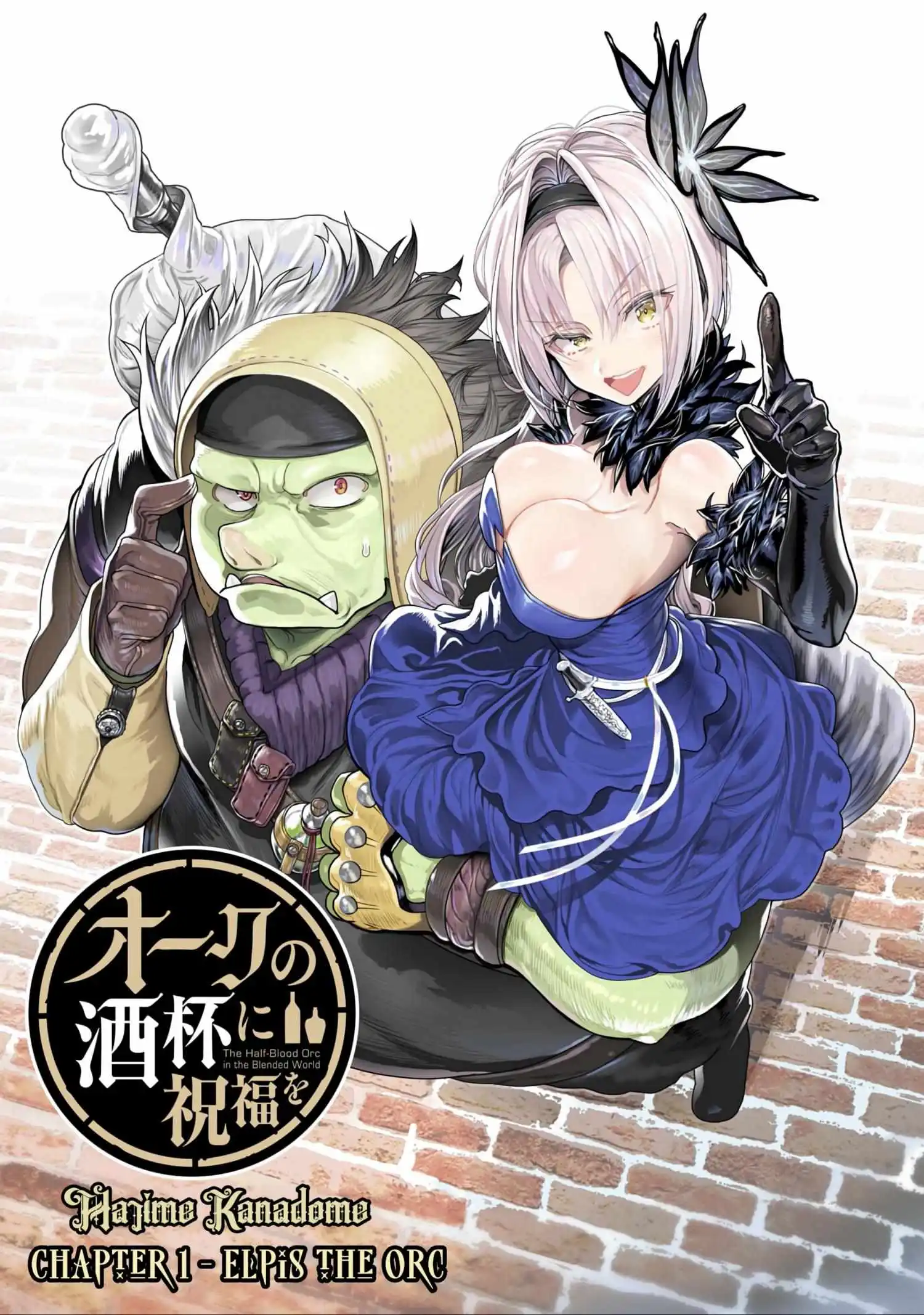 Orc No Shuhai Ni Shukufuku Wo - Chapter 1