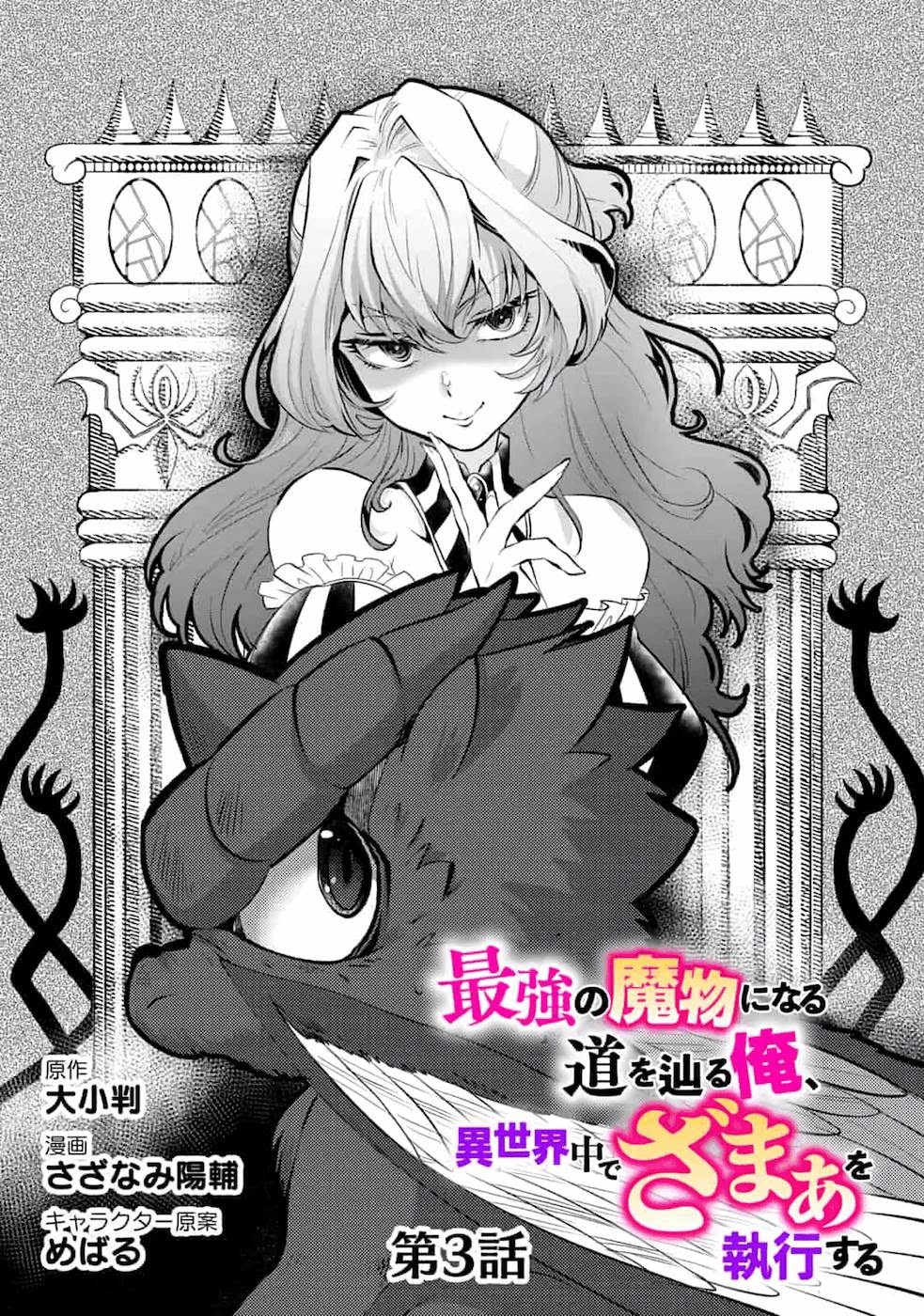 Saikyou No Mamono Ni Narumichi Wo Tadoru Ore, Isekaijuu De Zamaa Wo Shikkou Suru - Chapter 3: Episode 3