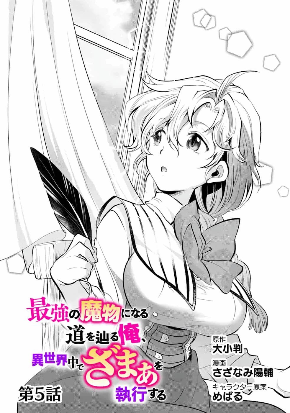 Saikyou No Mamono Ni Narumichi Wo Tadoru Ore, Isekaijuu De Zamaa Wo Shikkou Suru - Chapter 5: Episode 5