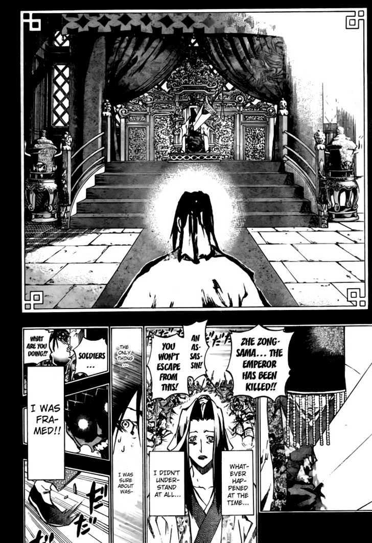 Akaboshi - Ibun Suikoden - Vol.1 Chapter 23 : Falling Star, Alone