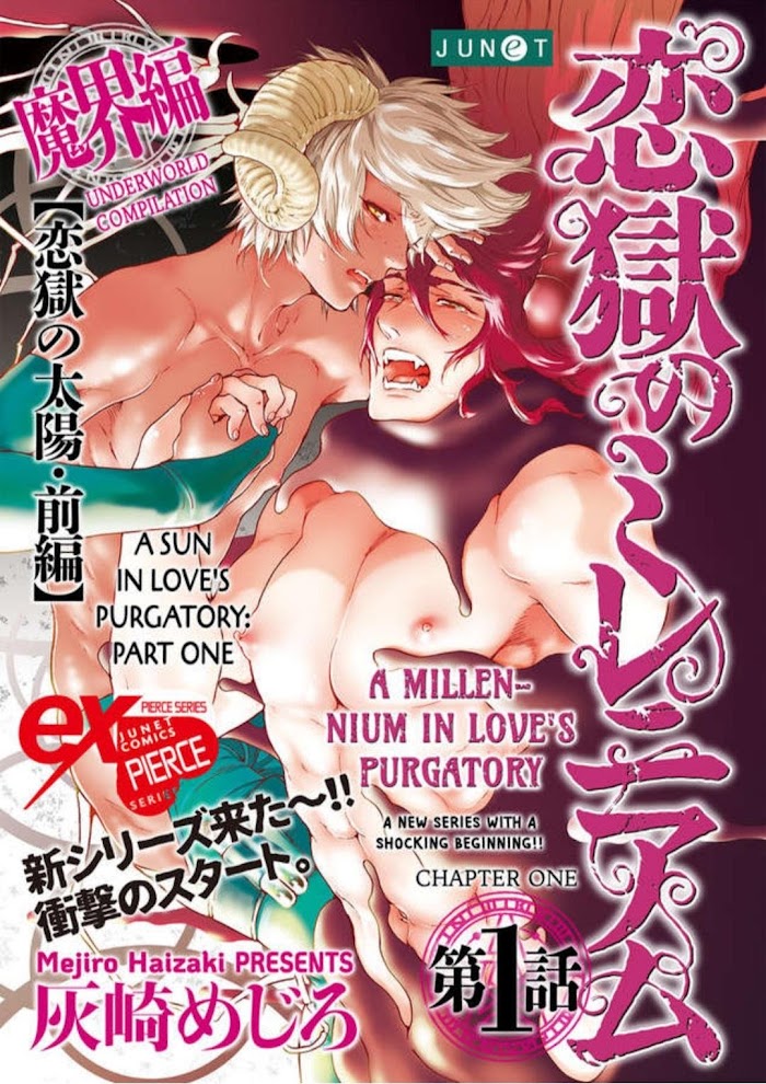 Rengoku no Millennium; A Millennium in Love's Purgatory - Chapter 1.5