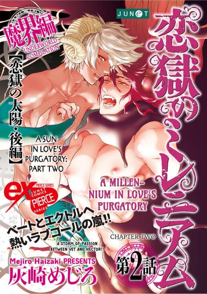 Rengoku no Millennium; A Millennium in Love's Purgatory - Chapter 2