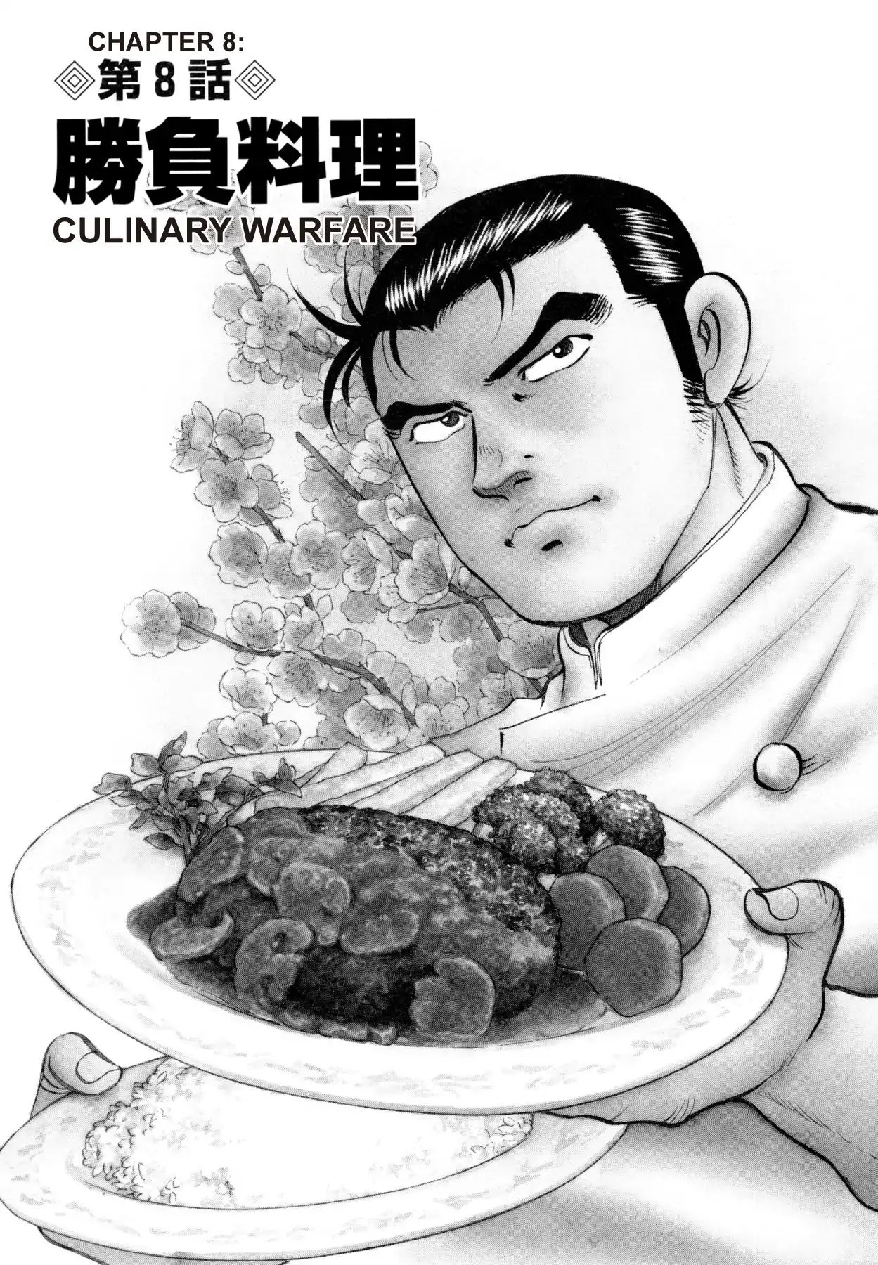 Super Shoku King - Vol.2 Chapter 8: Culinary Warfare