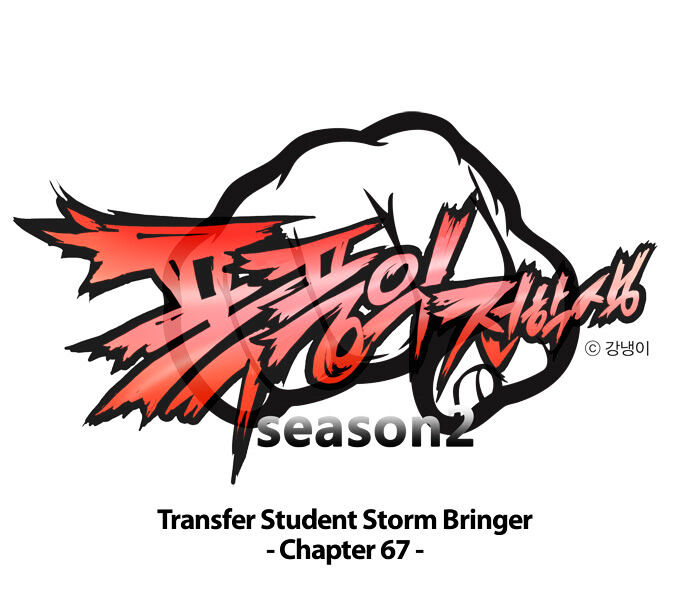 Transfer Student Storm Bringer - Chapter 67