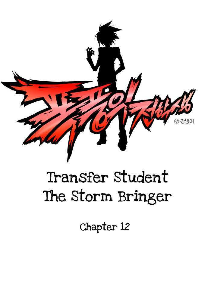 Transfer Student Storm Bringer - Chapter 12