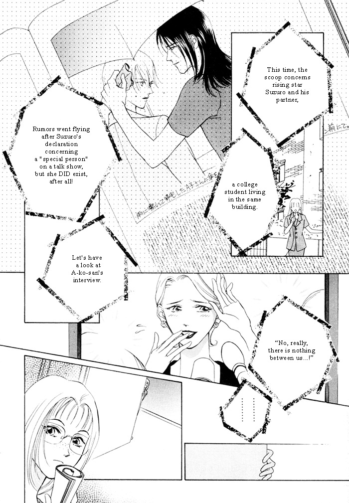 Egoism - Vol.1 Chapter 2