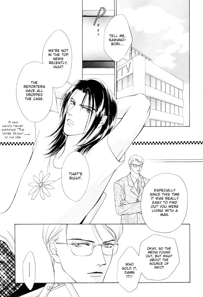 Egoism - Vol.1 Chapter 2